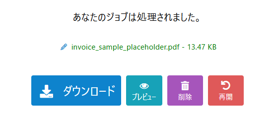 変換完了後に表示されたダウンロードボタンを指さすポインタ