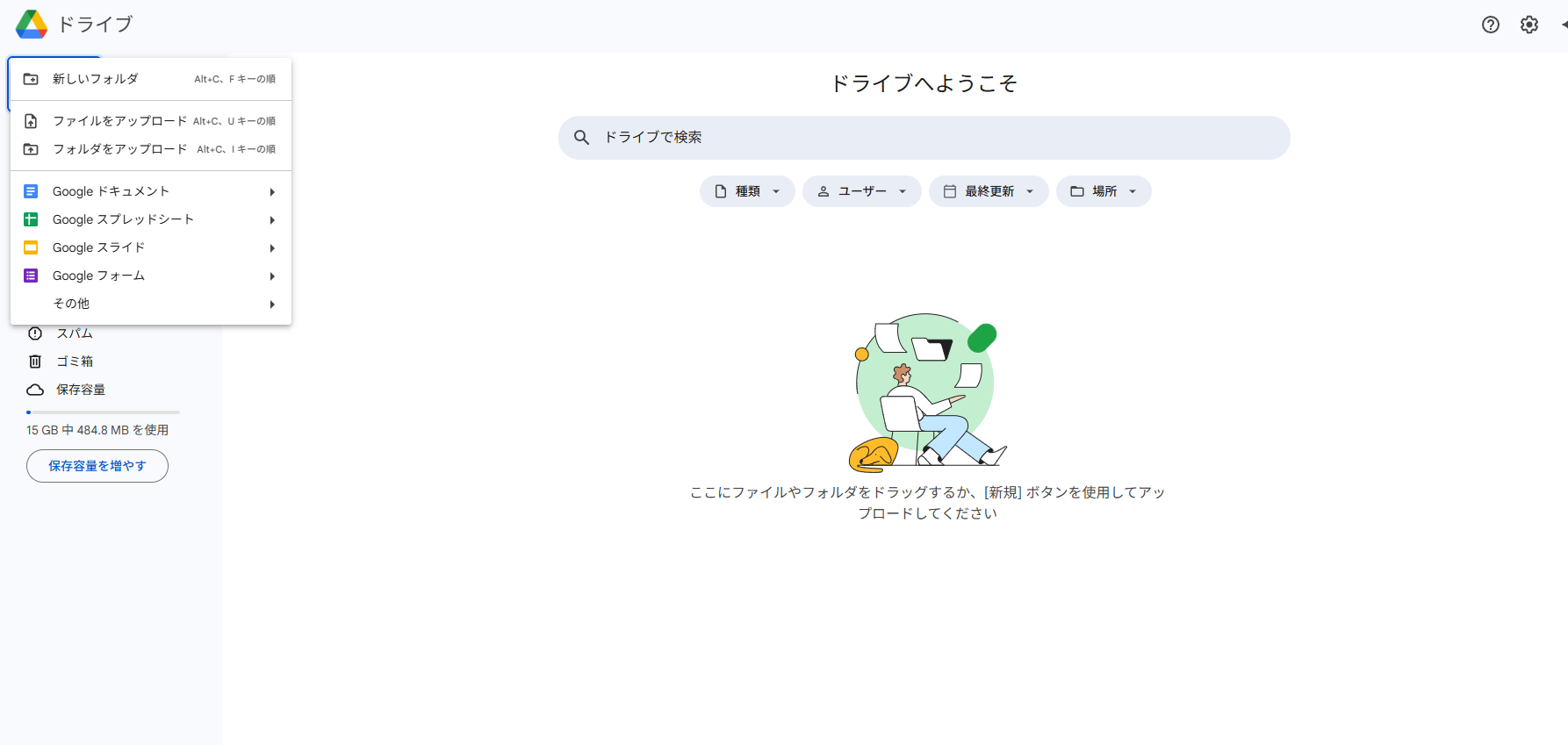ブラウザ上でGoogleドライブにログイン中の画面。画面左上の「+新規」ボタンや、ドラッグ＆ドロップでPDFファイルをアップロードする操作が表示されている。