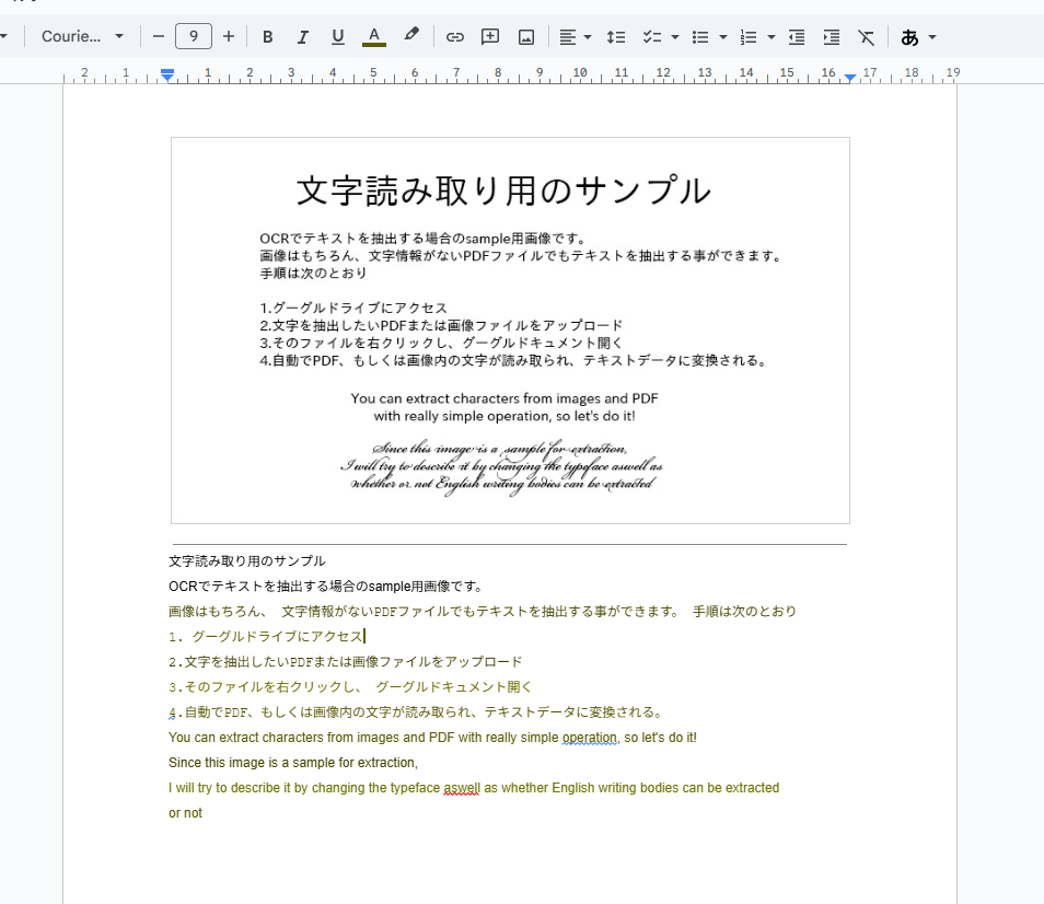 Googleドキュメントに元画像と抽出テキストが表示されている状態