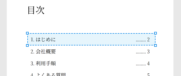 リンク枠をドラッグしている様子
