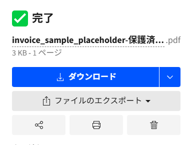 削除画面