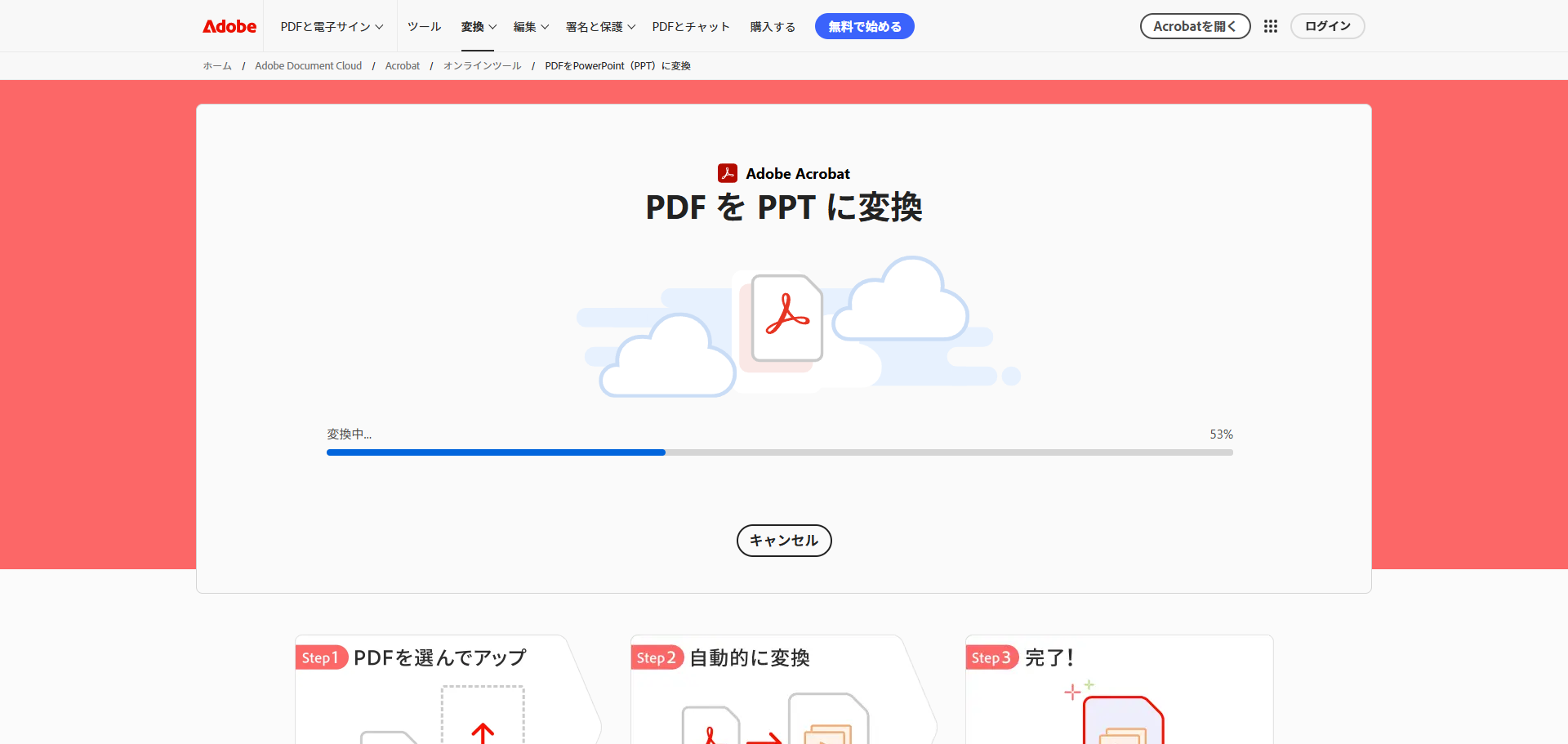 「『ファイルを選択』ボタンをクリックし、変換したいPDFファイルをアップロードするために、点線で囲まれたエリアへドラッグ＆ドロップする操作画面。