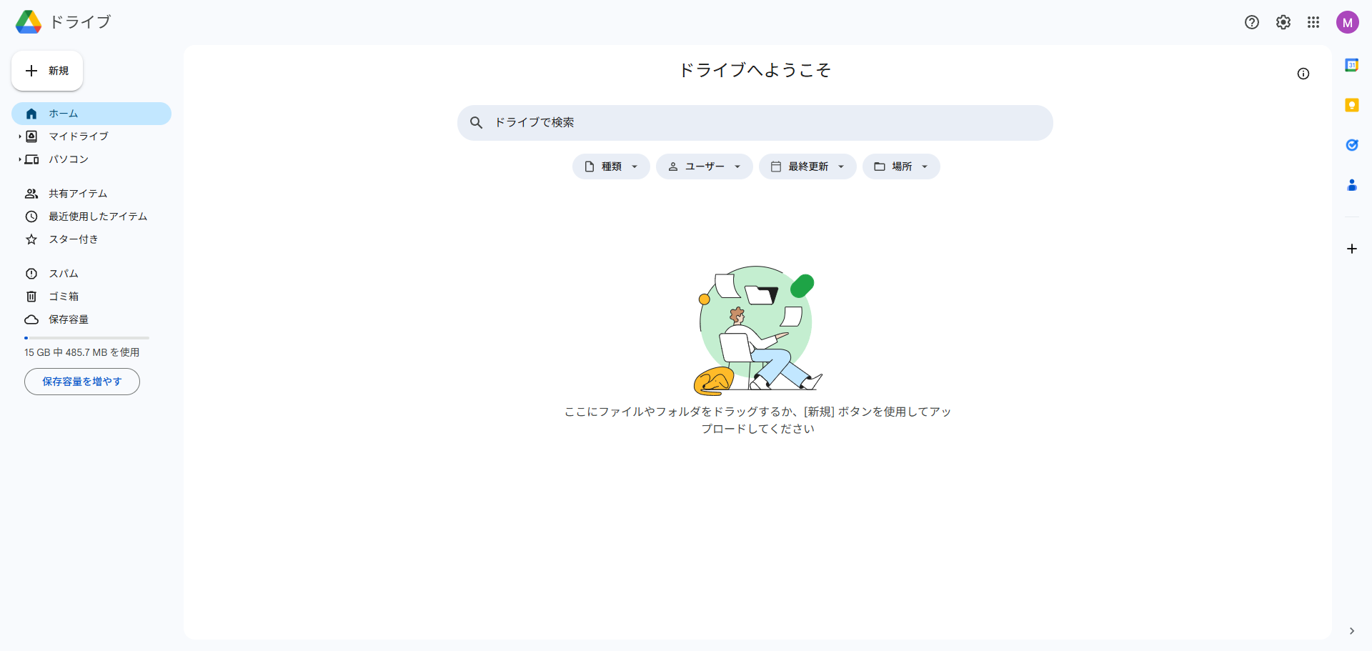 Googleドライブ画面で画像またはPDFをドラッグ＆ドロップしてアップロードしている様子