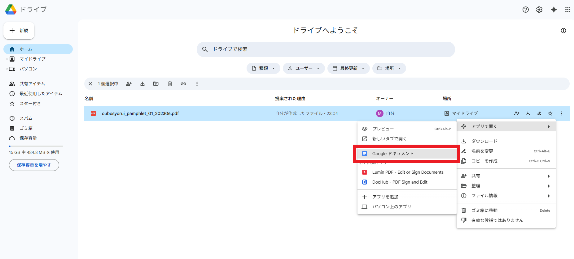 Googleドライブ上でアップロード済みのPDFファイルを右クリックし、メニューから『アプリで開く』→『Googleドキュメント』を選択する操作画面。